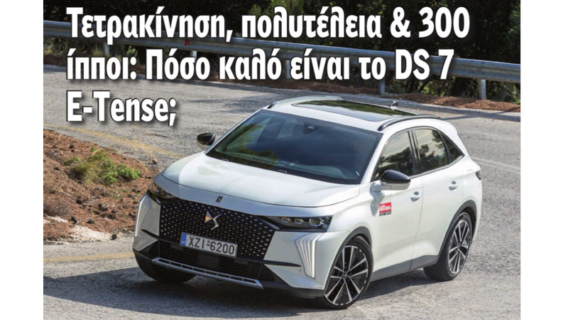 Το ανανεωμένο Autoagora Magazine του 2024 στις οθόνες σας!